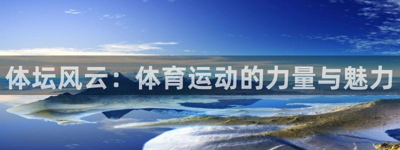 熊猫体育网址