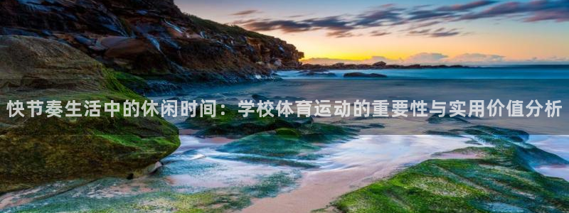 熊猫体育手机版下载